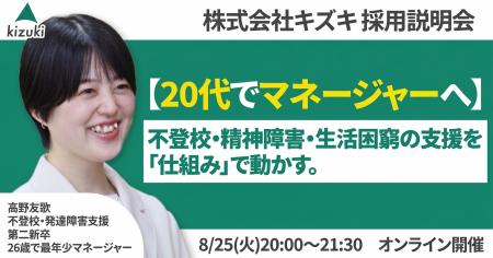 不登校・精神発達障害・生活困窮の支援を「仕組み」で