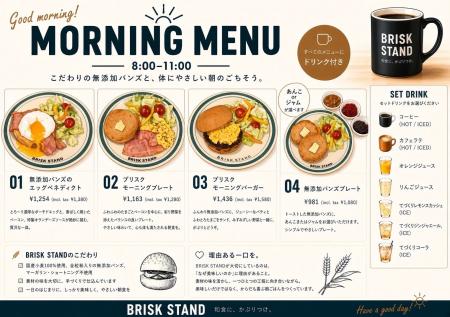 【墨田区初出店!】日本一のグルメバーガー「BRISK ST 【墨田区初出店!】日本一のグルメバーガー「BRISK ST