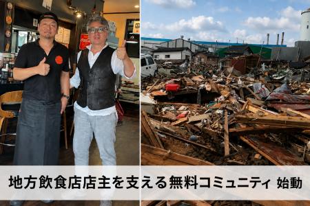 東日本大震災から15年。8/25、石巻で再起した定食店店