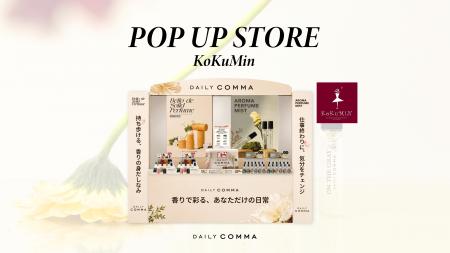 【大阪/梅田「KoKuMiN ドーチカ店」】仕事帰りに“香り