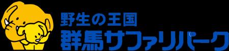 群馬サファリパークの「Stock」活用事例を公開｜業務