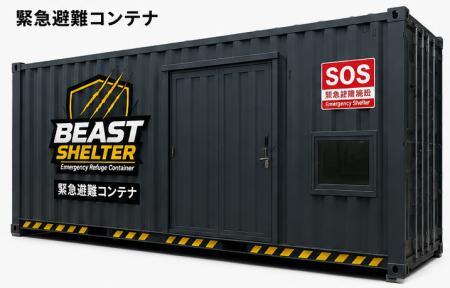 「逃げ場がない」をなくす。災害・害獣から命を守る可