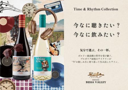 「エニーラ」を手がけるブルガリア屈指の造り手「ベッ