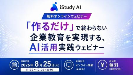 「『作るだけ』で終わらない企業教育を実現するutf-8 「『作るだけ』で終わらない企業教育を実現するutf-8