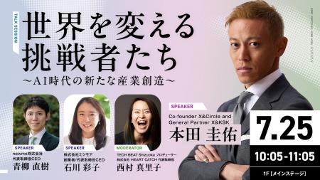 「日本のGDPの伸びしろは“現場”に」ミツモアCEO石川彩