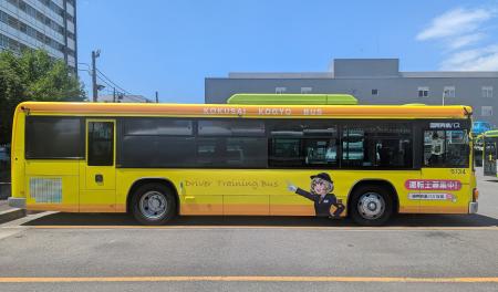 国際興業初の「安全運転訓練車」を導入