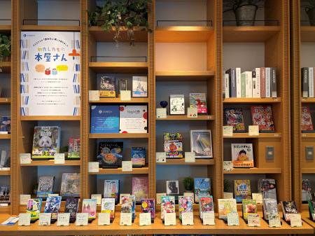 【二子玉川 蔦屋家電】子どもたちが読みたい本を集め