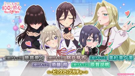 『君のことが大大大大大好きな100人の彼女 ビビーン!! 『君のことが大大大大大好きな100人の彼女 ビビーン!!