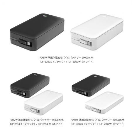次世代電池技術「準固体電池」採用　ノートPCにも対応
