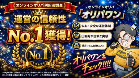 オンラインオリパ「オリパワン」、2周年記念ノベルテ オンラインオリパ「オリパワン」、2周年記念ノベルテ