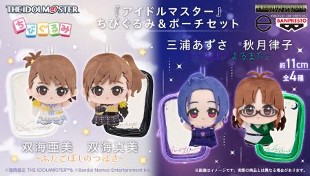 『アイドルマスター』765プロダクション所属アイutf-8