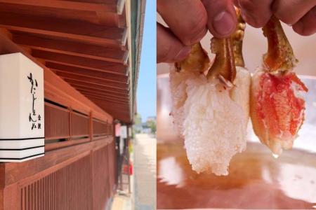 金沢・にし茶屋街に『かにじぇんぬ 金沢』が2026年9月 金沢・にし茶屋街に『かにじぇんぬ 金沢』が2026年9月