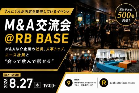 【内定への近道】M&A仲介会社のキーパーソンと転職・ 【内定への近道】M&A仲介会社のキーパーソンと転職・