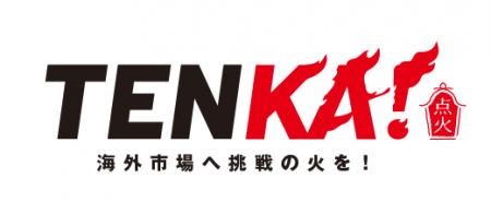 暮らしの「これ、ええで」商材を世界へ！大規模展示会