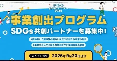 【 神奈川県 × eiicon 】登録者数1,669者から新たな共