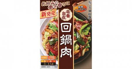 気分に合わせた“自分仕様”の辛さ・香りを楽しめる本格