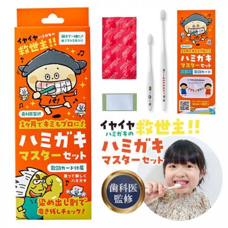 大阪府八尾市との連携で子どもの口腔健康を応援! 歯 大阪府八尾市との連携で子どもの口腔健康を応援! 歯