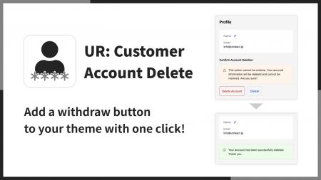 【海外向け】EC アプリ「UR: Customer Account Delete 【海外向け】EC アプリ「UR: Customer Account Delete