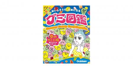あなたの推しグミは? 硬さ・酸味等を独自にデータ化 あなたの推しグミは? 硬さ・酸味等を独自にデータ化