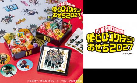 ヒロアカおせちが来た！アニメ「僕のヒーローアカデミ