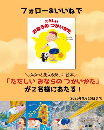 親子で笑って想像力を養う！なかつか みお先生・かわ