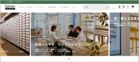 法人向け専用サービスサイト「ENEN FOR BUSINESS」を 法人向け専用サービスサイト「ENEN FOR BUSINESS」を