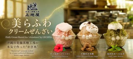 「UECHIYA CAFE」が、わしたショップ国際通り店で最高