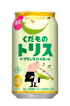 「くだものトリス缶〈ラ・フランスハイボール〉」期間