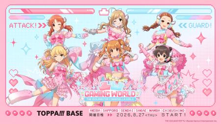 TOPPAN、コンテンツの新たな魅力発信ショップ「TOPPA! TOPPAN、コンテンツの新たな魅力発信ショップ「TOPPA!