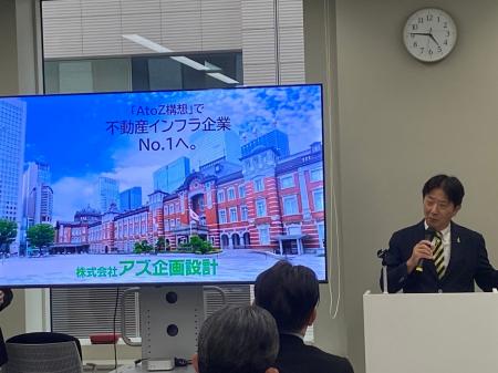 アズ企画設計、銀行向け経営計画発表会とプレミアム経 アズ企画設計、銀行向け経営計画発表会とプレミアム経
