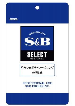 フライドポテトメニューを格上げ スパイス香る後引く