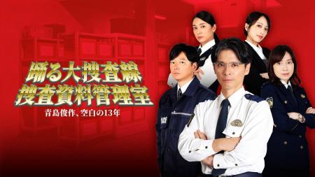 【BSフジ】青島俊作の“空白の13年”に迫る 新作スピン 【BSフジ】青島俊作の“空白の13年”に迫る 新作スピン