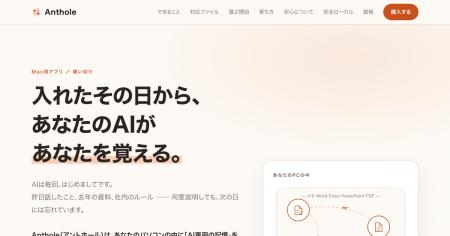 資料を社外に出さずにAIへ読ませる。完全ローカル型ナ