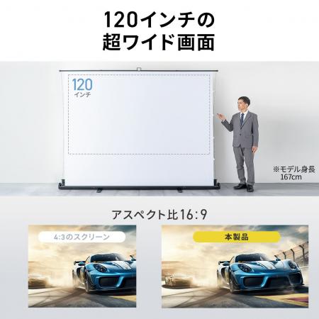 120インチの大画面を、必要な場所にすぐ設置。超短焦