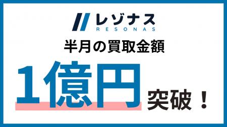 株式会社アイズが運営するファクタリングサービス「レ 株式会社アイズが運営するファクタリングサービス「レ