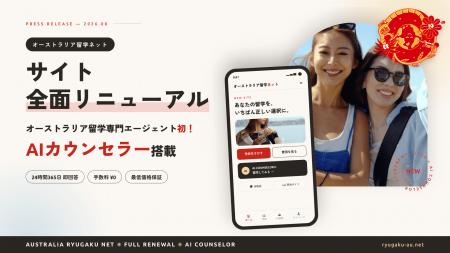 オーストラリア留学専門エージェントとして初!(※) オーストラリア留学専門エージェントとして初!(※)