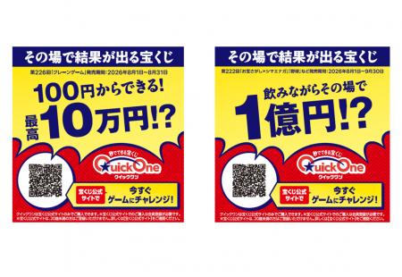 ぐるなびのネットワークを活かし、全国の飲食店約300