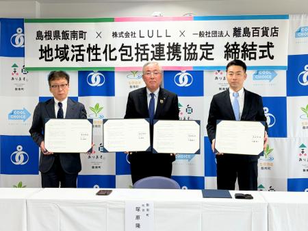 【地方創生×IT人材育成】島根県飯南町、離島百貨店、 【地方創生×IT人材育成】島根県飯南町、離島百貨店、