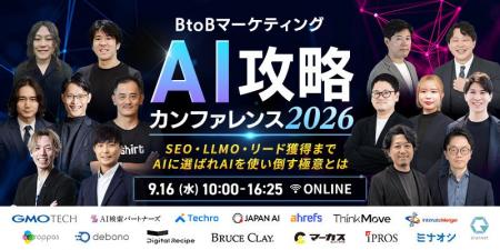 【9月16日(水)|カンファレンス登壇のお知らせ】オ 【9月16日(水)|カンファレンス登壇のお知らせ】オ