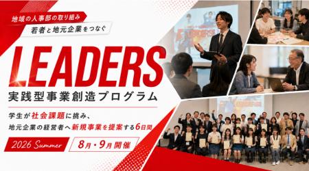 合同説明会だけでは出会えない熱量ある学生と出会う6