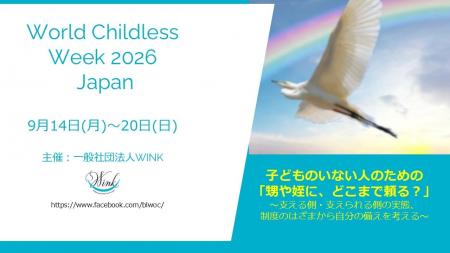 子どものいない人のための 「甥や姪に、どこまで頼る 子どものいない人のための 「甥や姪に、どこまで頼る