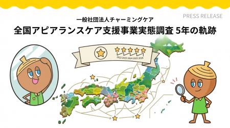 アピアランスケア支援事業、全国80%の自治体で実施|5 アピアランスケア支援事業、全国80%の自治体で実施|5