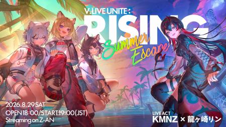 KMNZ × 龍ヶ崎リン、全16曲の対バンライブ「V.LIVE UN KMNZ × 龍ヶ崎リン、全16曲の対バンライブ「V.LIVE UN