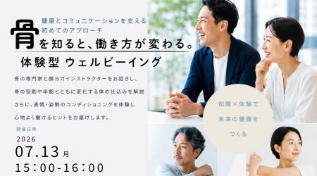 ダイバーシティ西日本勉強会 共催セミナー『骨を知る ダイバーシティ西日本勉強会 共催セミナー『骨を知る