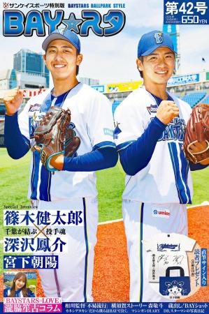 攻守で躍動!“戦国千葉”出身ルーキー右腕対談 サンス 攻守で躍動!“戦国千葉”出身ルーキー右腕対談 サンス