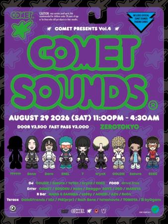 第二弾ラインナップ発表!カルチャー誌『COMET MAGAZI 第二弾ラインナップ発表!カルチャー誌『COMET MAGAZI