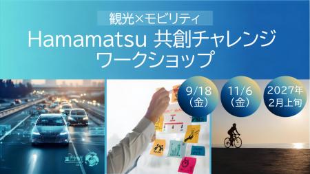 事業共創カンパニーのRelic、浜松市より「令和8年度モ