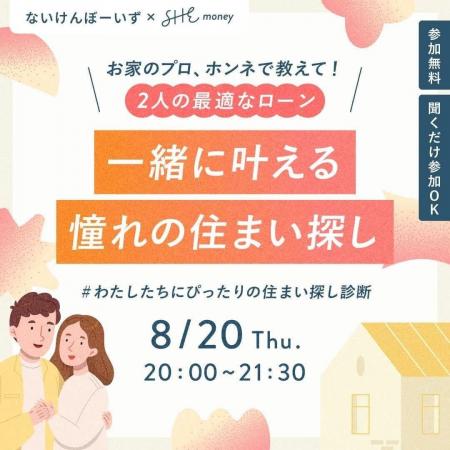 【前回満足度100%】SHEmoney×ないけんぼーいずコラボ 【前回満足度100%】SHEmoney×ないけんぼーいずコラボ