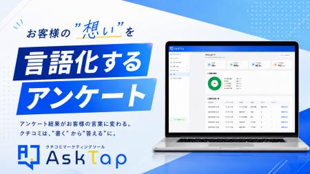 口コミを「書く」から「答える」へ。お客様の“想い”を 口コミを「書く」から「答える」へ。お客様の“想い”を