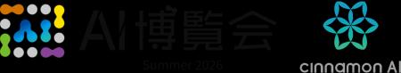 シナモンAI、「AI博覧会 Summer 2026」に出展（8/26～
